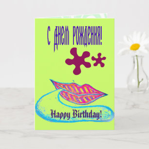 Carte Lèvres roses et un mot balon ou langue