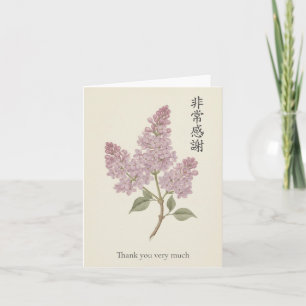 Carte Lilas Merci beaucoup en chinois mandarin