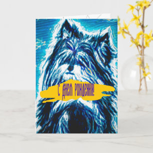 Carte Little Doggy en bleu