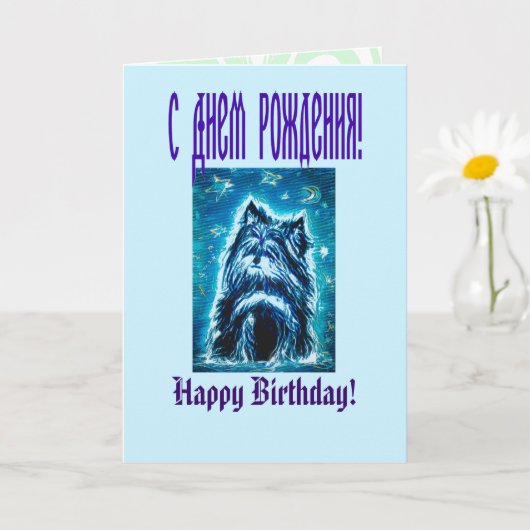 Carte Little Doggy en bleu (Petite plante)