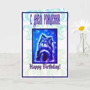 Carte Little Doggy en bleu Card