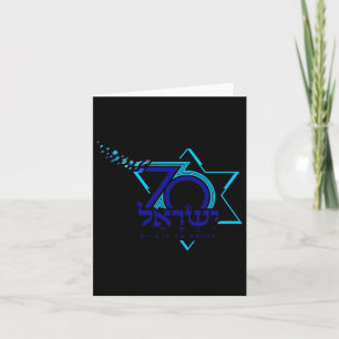 Carte Logo Tee - shirt Fête de l'Indépendance 70 Israéli