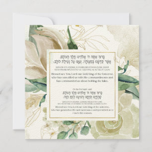 Carte Lulav Shaking Blessing en hébreu - Décor Sukkah