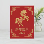 Carte Lunaire du Nouvel An 2026 Gold Horse (Debout devant)