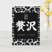 Carte Luxury. Lujo. 贅沢. (Fleur jaune)