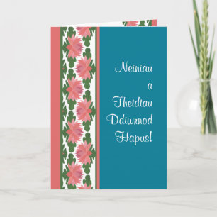 Carte Lys d'eau galloise sur la Journée des grands-paren