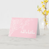 Carte Mabrook islamique de félicitations de l'Islam de (Fleur jaune)