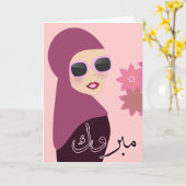 Carte Mabruk (Fleur jaune)