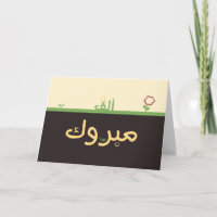 Mabruk