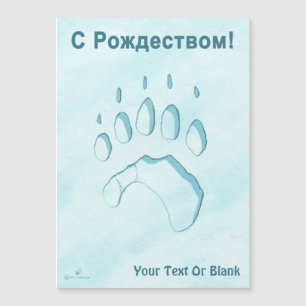 Carte Magnétique С Рождеством - Empreinte de patte d'ours polaire
