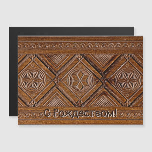 Carte Magnétique С Р о ж д е т с   - Bois sculpté russe