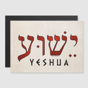 Carte Magnétique ישוע /Yeshua/Jesus