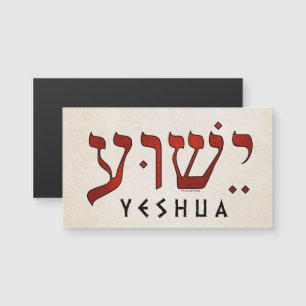 Carte Magnétique ישוע /Yeshua/Jesus