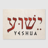 Carte Magnétique י ש ו ע/Yeshua/Jésus (Devant)