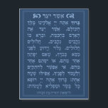 Carte Magnétique Asher Yatzar blessing - Blue אֲשֶׁר יָצַר<br><div class="desc">Asher Yatzar blessing - בִּרְכַּת אֲשֶׁר יָצַר Wall Decal The בִּרְכַּת אֲשֶׁר יָצַר that is a segula to say from inside.</div>