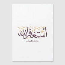 AstaghfirAllah Calligraphie arabe – Élégant Thulut
