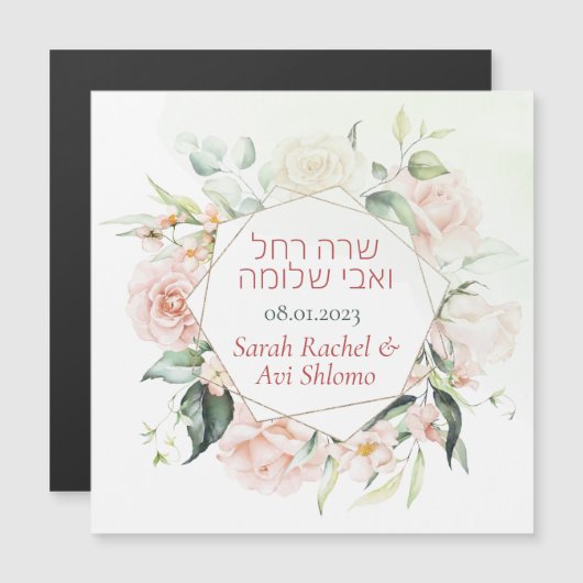 Carte Magnétique Blush & Green Spring Juif Hébreu Chuppah do-it-you (Devant / Derrière)