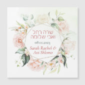 Carte Magnétique Blush & Green Spring Juif Hébreu Chuppah do-it-you (Devant)