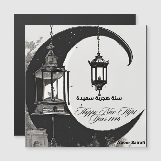 Carte Magnétique Bonne année nouvelle Hijrah 1446 (Devant / Derrière)