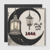 Carte Magnétique Bonne nouvelle année hijrah 1446 (Devant / Derrière)