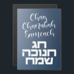 Carte Magnétique Chag Chanukah Sameach - Happy Hanoukka Hebrew<br><div class="desc">Chaleureux voeux à tous vos amis et votre famille pour le Festival des Lumières!
Chag Chanukah Sameach en hébreu et anglais. Heureux Hanoukka !</div>