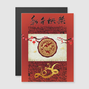 Carte Magnétique Cheval du Nouvel An Chinois 2026 Calligraphie VMC