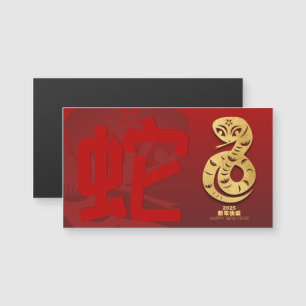 Carte Magnétique Cute Chinese New Year Snake 2025 HRMC