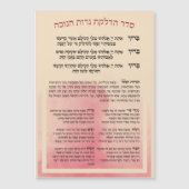 Carte Magnétique Hébreu Hadlakat Nerot Chanukah - Bénédiction Menor (Devant)