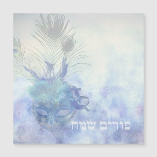 Carte Magnétique Hébreu Purim Sameach - Happy Purim Card (Devant)
