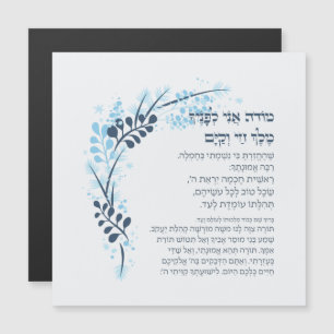 Carte Magnétique Hebrew Modeh Ani Juif matin Gratitude prière