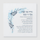 Carte Magnétique Hebrew Modeh Ani Juif matin Gratitude prière (Devant)