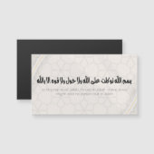 Carte magnétique islamique Dua (Devant / Derrière)