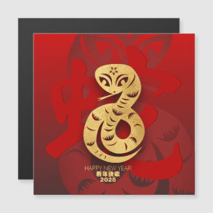 Carte Magnétique Joli serpent du Nouvel An chinois 2025 SqMC