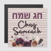 Carte Magnétique Joyeuses fêtes juives ! Chag Sameach ! Aquarelle (Devant / Derrière)