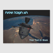 Carte Magnétique Joyeux Hanouka - Toupie orbitale (Devant)