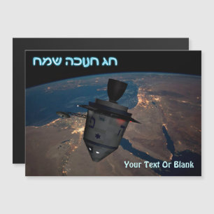 Carte Magnétique Joyeux Hanukka - Toupie de l'espace