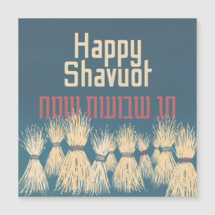 Carte Magnétique Joyeux Shavuot ! Chag Shavuot Sameach ! Aquarelle
