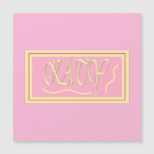 Carte Magnétique Katy design rose et crème lisse lettrage