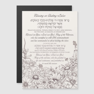 Carte Magnétique La bénédiction de Lulav en hébreu pour Sukkot
