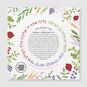 Carte Magnétique Le bat mitzvah Hafrashat Challah Yehi Ratzon est f