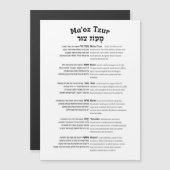 Carte Magnétique Maoz Tzur Hanoukka Chanson Hébreu complet et trans (Devant / Derrière)