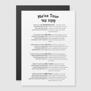 Carte Magnétique Maoz Tzur Hanoukka Chanson Hébreu complet et trans