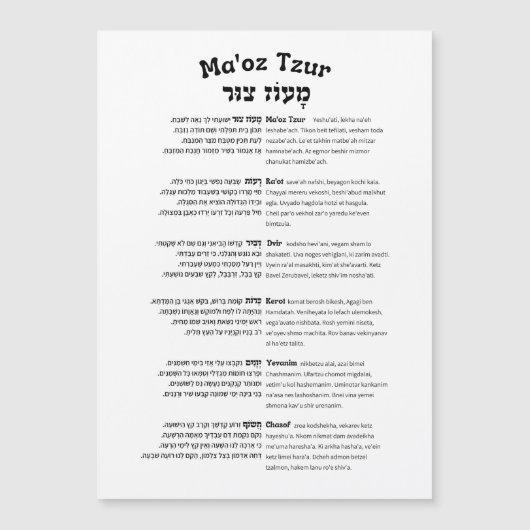 Carte Magnétique Maoz Tzur Hanoukka Chanson Hébreu complet et trans (Devant)