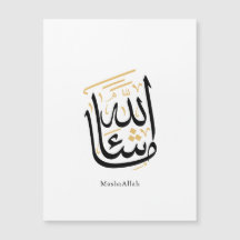 MashaAllah Calligraphie arabe – Thuluth minimal 