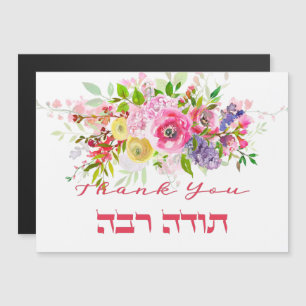 Carte Magnétique Merci En Hébreu - Todah Raba Gratitude juive