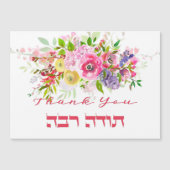 Carte Magnétique Merci En Hébreu - Todah Raba Gratitude juive (Devant)