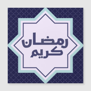 Carte Magnétique Motif géométrique islamique bleu foncé
