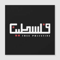 Palestine mot arabe Wordart - Liberté Palestinienn