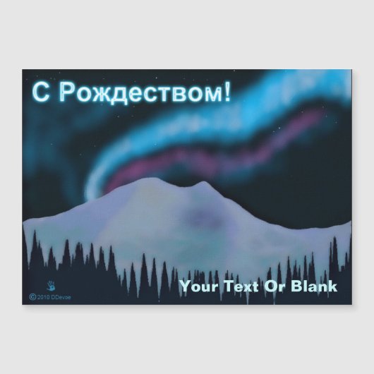 Carte Magnétique S Rozhdestvom - Blue Aurora (Devant)