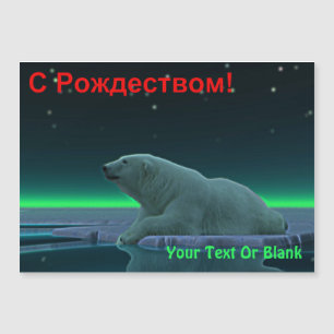Carte Magnétique S Rozhdestvom - Ours polaire de bord de glace